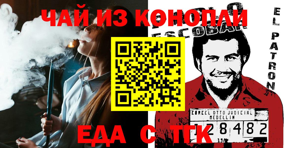 Саратов  Cannafood марихуана  Вход с VPN 