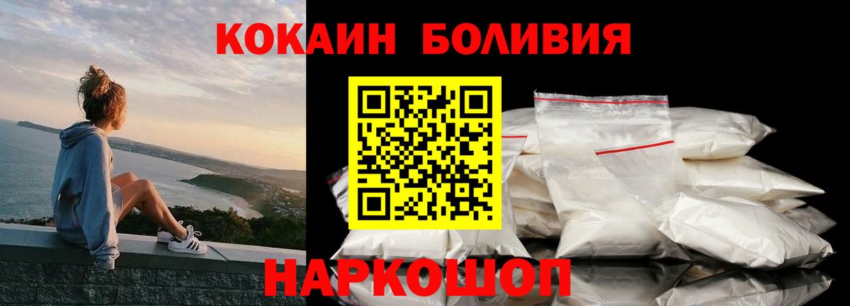 Cocaine 98% Саратов