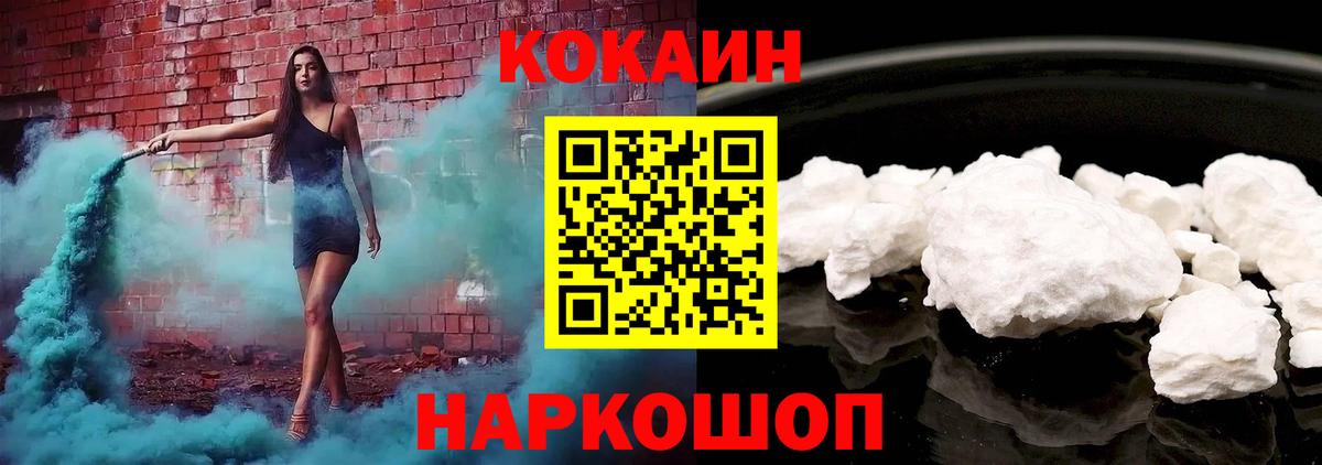 Кокаин VHQ  Вход с VPN  Кокаин Columbia  Саратов 