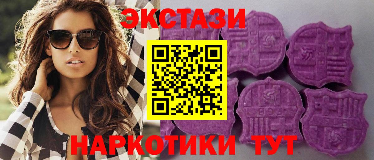 ЭКСТАЗИ VHQ Саратов