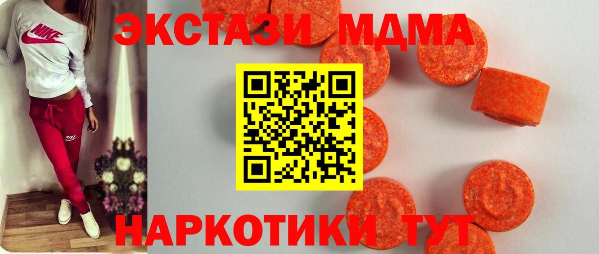 Саратов  ЭКСТАЗИ 280мг  ОМГ ОМГ онион  Вход с VPN  Экстази 