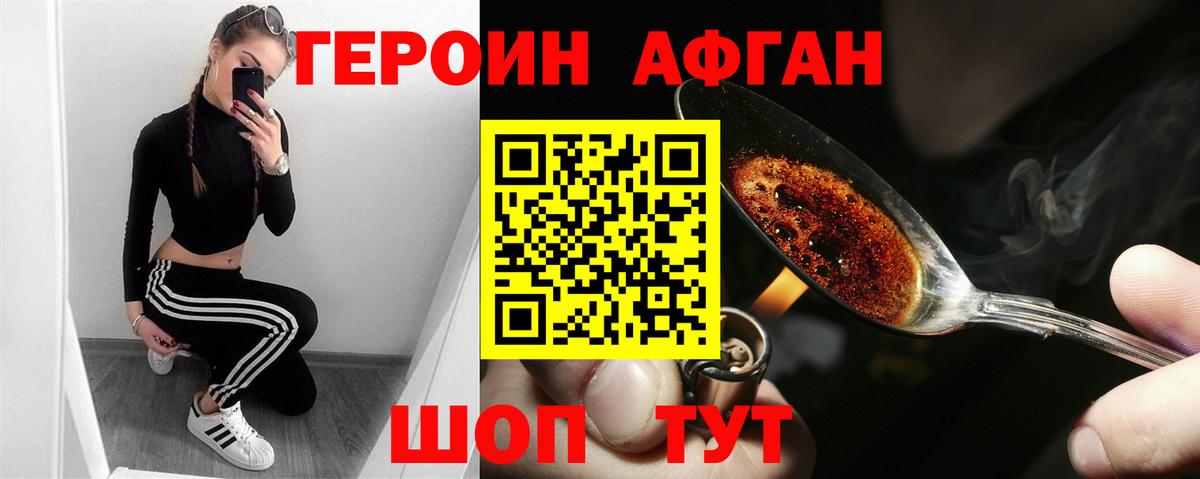 Героин  Героин белый  Вход с VPN  Саратов 