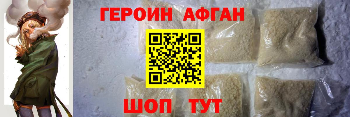 ГЕРОИН герыч Саратов