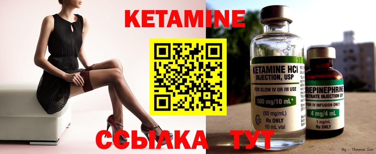 Саратов  Кетамин VHQ  Вход с VPN 