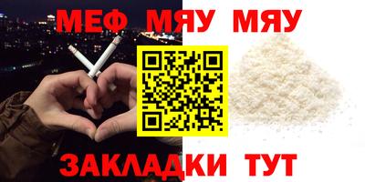 мефедрон Пенза