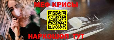 мефедрон Пенза