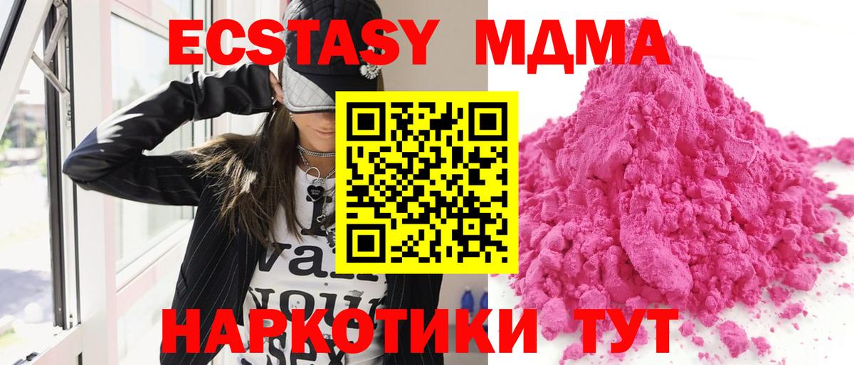 МДМА  МДМА crystal  Вход с VPN  МДМА молли  Саратов 
