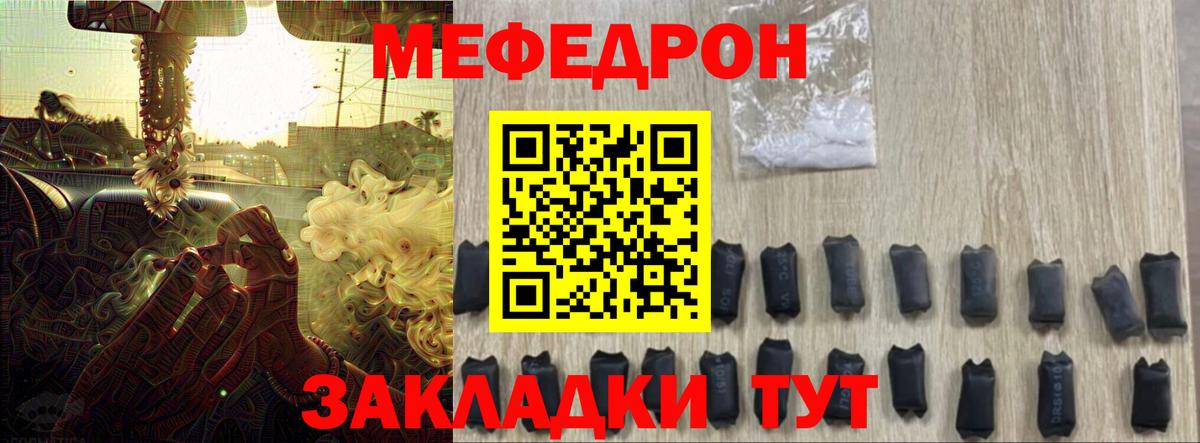Меф мяу мяу кристаллы Саратов