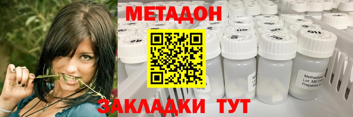 Саратов  МЕТАДОН мёд  это состав  Вход с VPN 