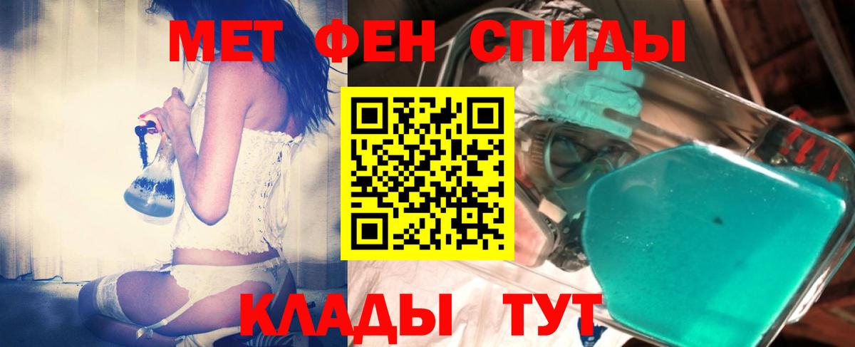Метамфетамин  Вход с VPN  Саратов  МЕТАМФЕТАМИН кристалл 
