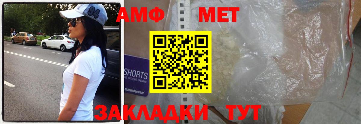 Первитин витя Саратов